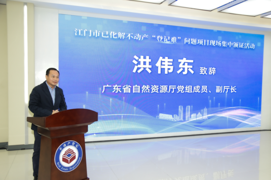 251226全省首个100%完成!江门市举办已化解不动产“登记难”问题项目现场集中颁证活动 (4).png