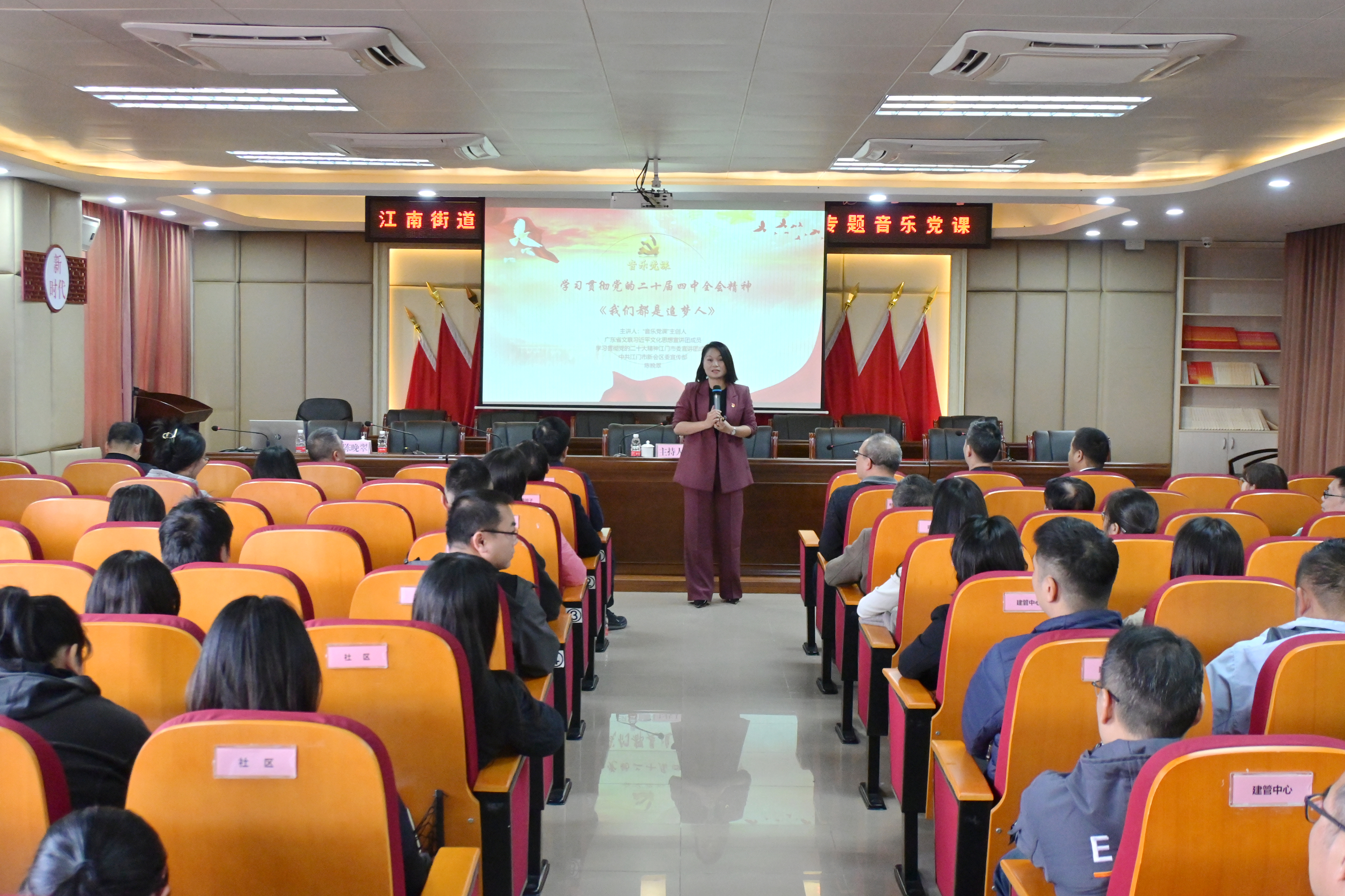 唱响“十五五”，市建管中心开展学习贯彻党的二十届四中全会精神培训红色音乐党课
