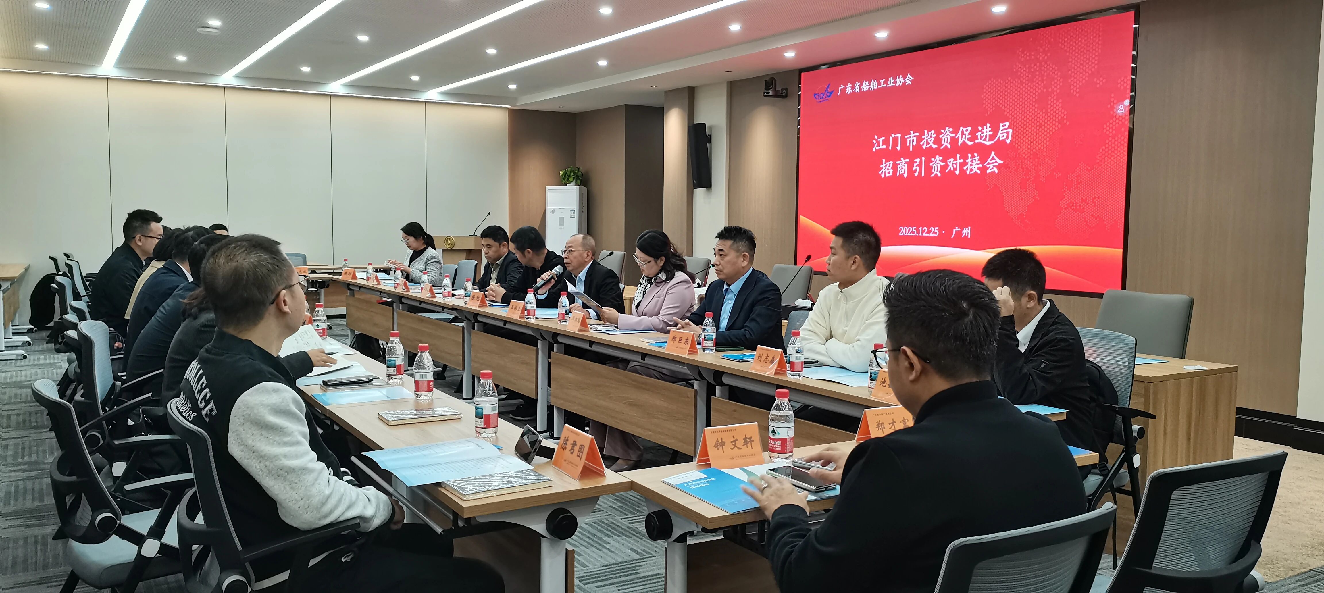 2-船舶与海工对接会.png