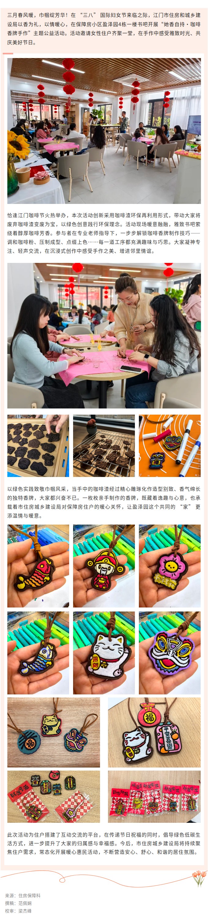 妙用咖啡渣，以环保手作庆