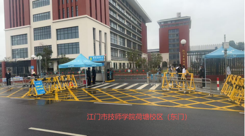 广东省事业单位2026年集中公开招聘高校毕业生笔试江门考区温馨提示667.png
