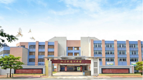 广东省事业单位2026年集中公开招聘高校毕业生笔试江门考区温馨提示812.png