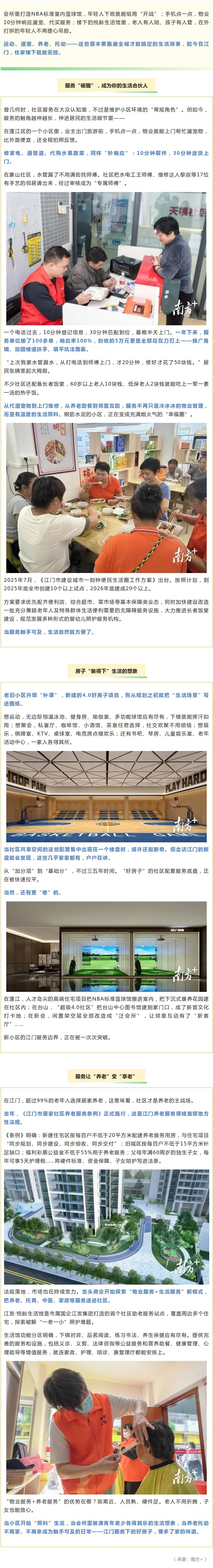 当社区开始