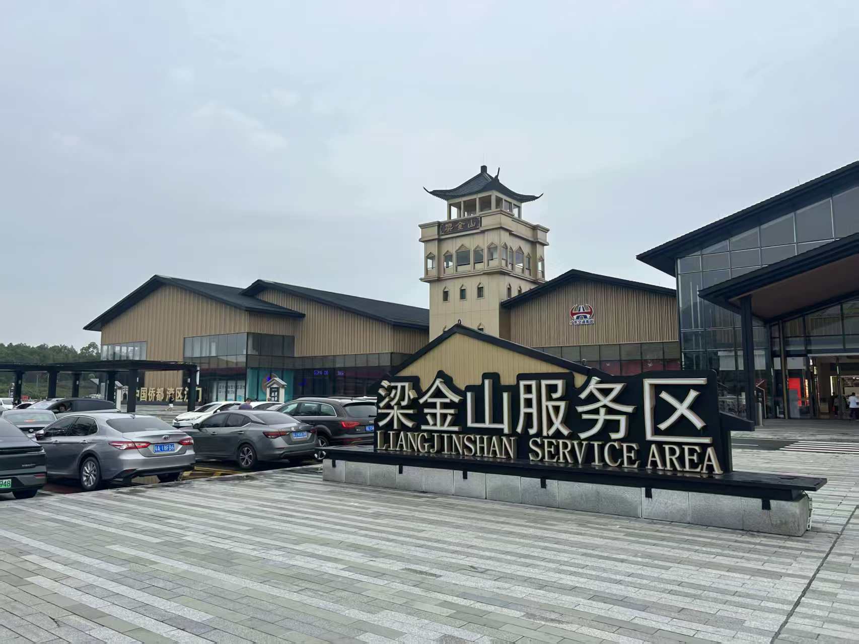 江门5对高速服务区获评全国