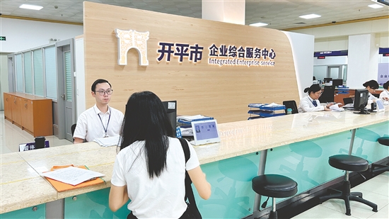 开平市行政服务中心立足