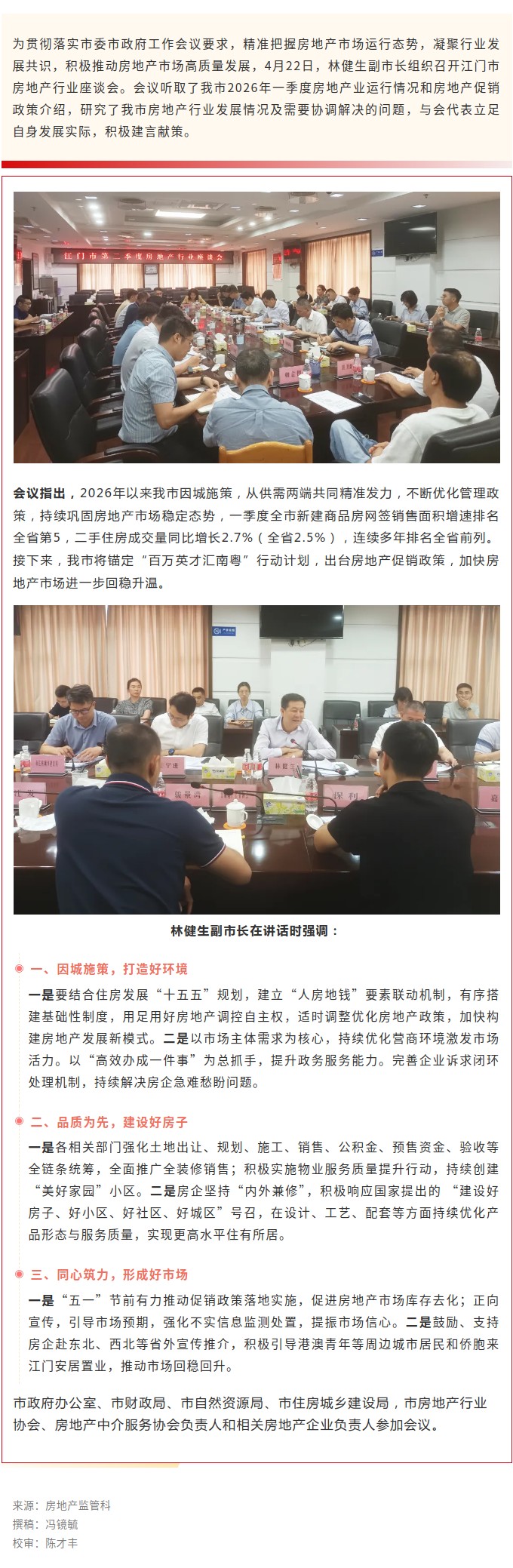 同心筑力，共建
