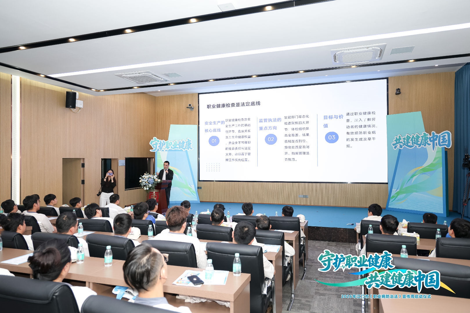 江门市2026年《职业病防治法》宣传周启动<br/>医防融合开