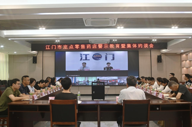 约谈会.png