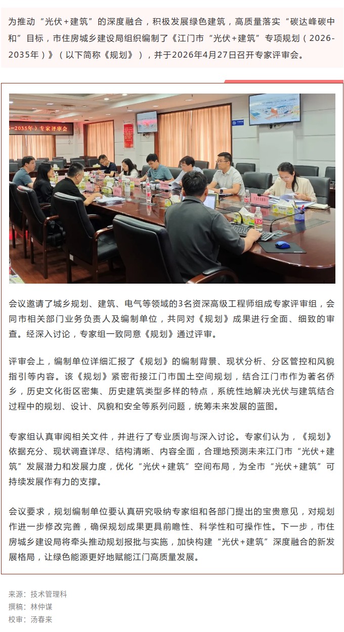 《江门市