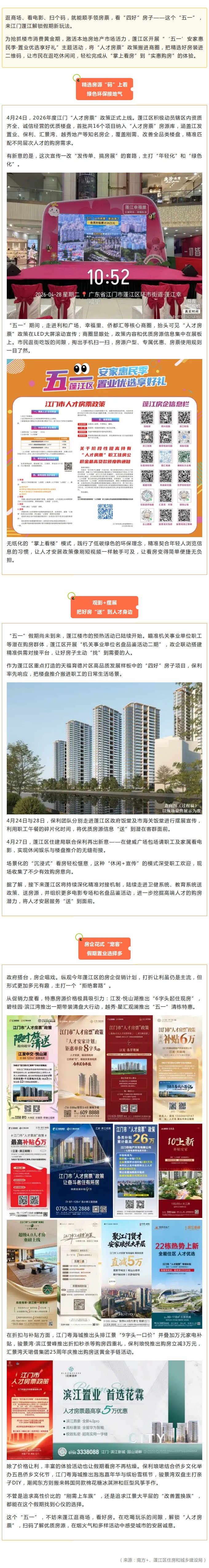 安家惠民