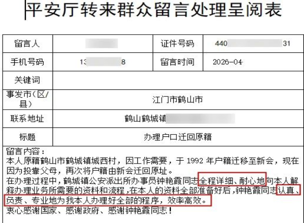 微信图片_2026-05-03_173714_242.jpg