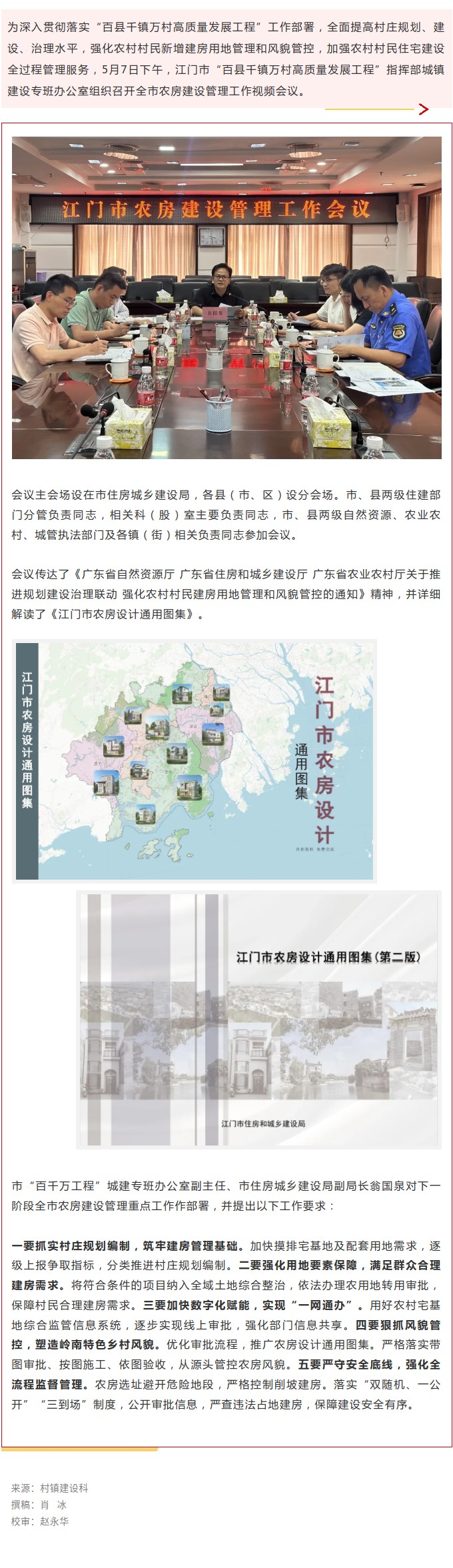 江门市