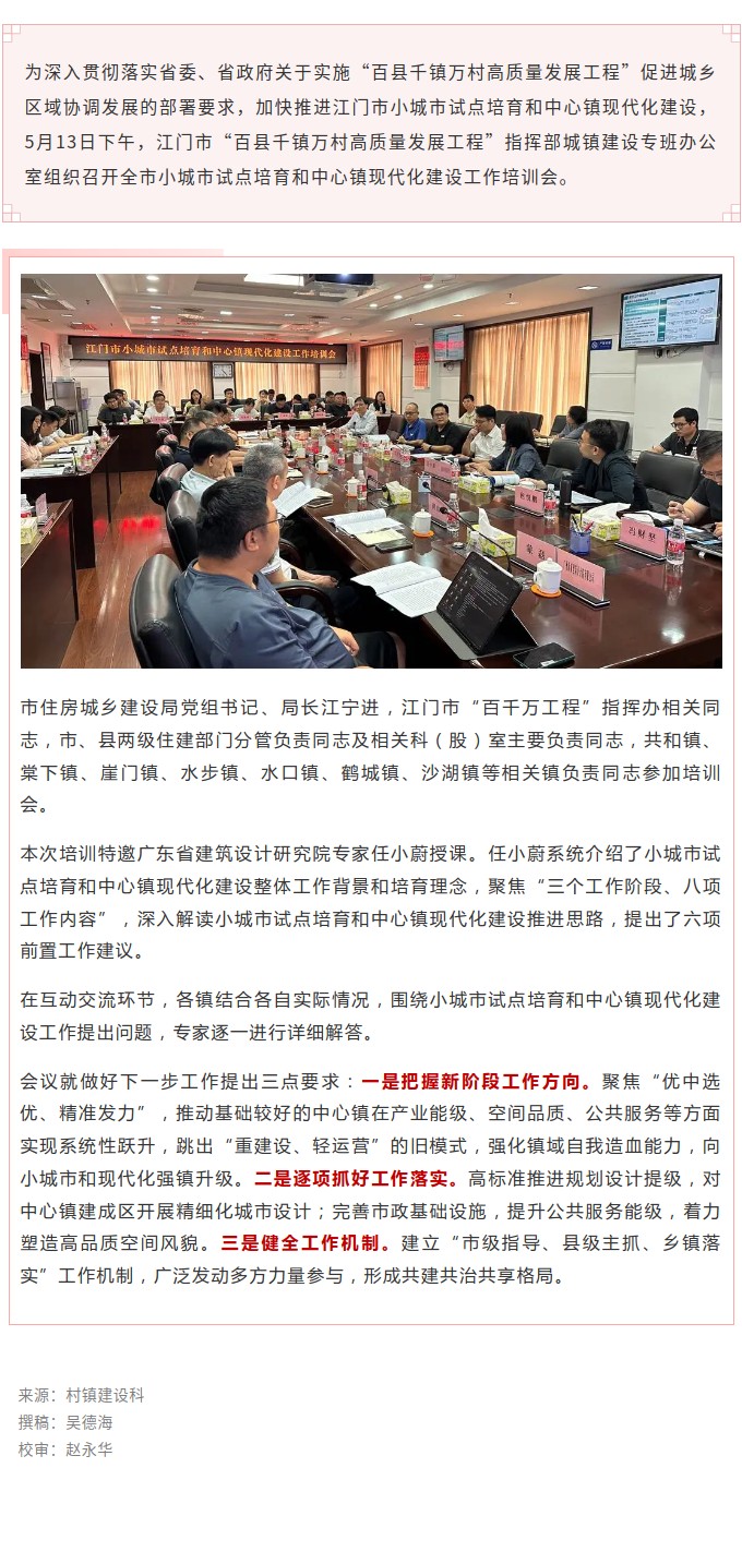 江门市