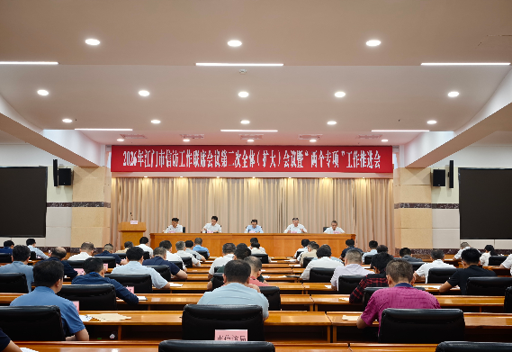 江门市召开2026年市信访工作联席会议第二次全体（扩大）会议暨