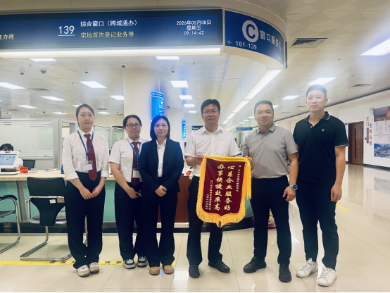 260518高效办事纾企困 登记服务再获企业点赞.png