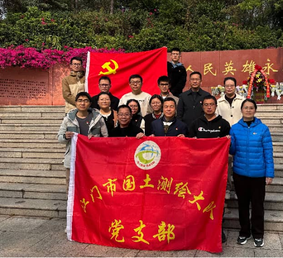 260518喜报：江门市国土测绘大队党支部被命名为市直机关