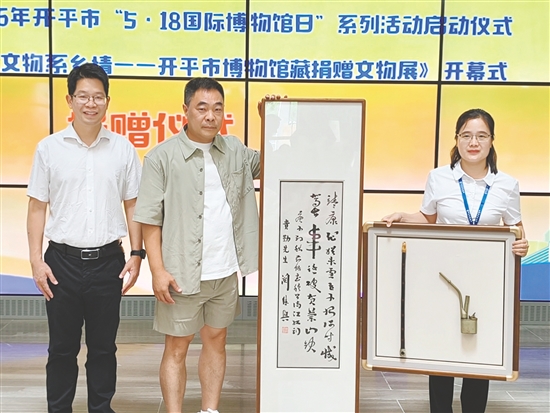 近期，开平市博物馆陆续收到了多位热心人士的无私捐赠，为馆藏再添珍贵记忆。