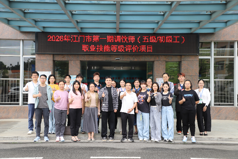 图1.调饮师(五级)评价合照.png