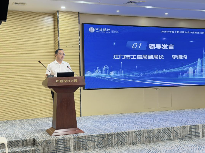政策宣讲赋能金融助企发展
