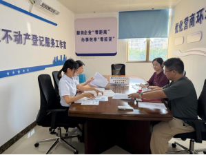 260615优化流程提速赋能，跑出便民惠企