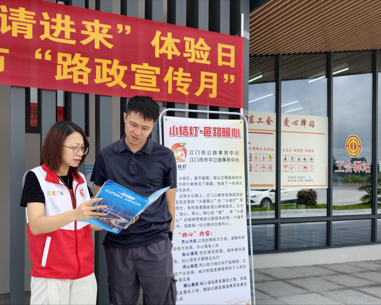 路政宣传强法治 诚信护路保畅通——新会、台山、开平公路事务中心开展2026年