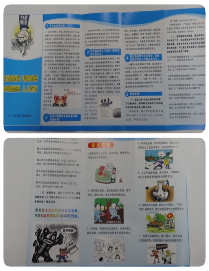 190430充分发动群众,纵深推进扫黑除恶专项斗争 (3).jpg