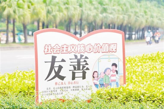 ⬅绿化带里也有公益广告。 ⬅绿化带里也有公益广告。